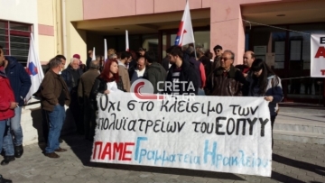 Κρήτη: Απέκλεισαν τα πολυιατρεία του ΕΟΠΥΥ στον Εσταυρωμένο