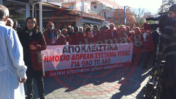ΣΥΡΙΖΑ: Πρώτη πράξη της κυβέρνησής μας η επαναλειτουργία των πολυϊατρείων του ΕΟΠΥΥ