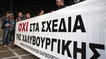 Χαλυβουργική: Αδιέξοδο στην τριμερή - Στάσεις εργασίας από εργαζομένους