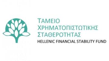 Το TΧΣ θα παράσχει κεφαλαιακή ενίσχυση στις τράπεζες, εάν ζητηθεί