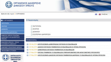 Στουρνάρας: Οι προσπάθειές μας επιβραβεύονται