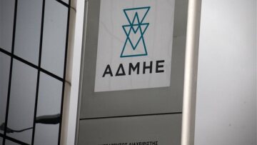 ΑΔΜΗΕ: Δημοσιεύτηκε η πρόσκληση ενδιαφέροντος