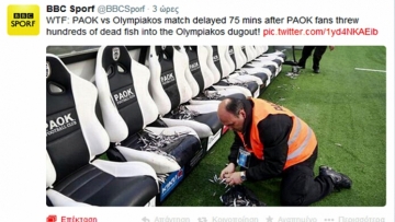 Και το BBC για το αίσχος της Τούμπας