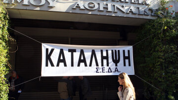 ΠΟΕ - ΟΤΑ: Καταλήψεις δήμων τη Δευτέρα ενάντια στην αξιολόγηση