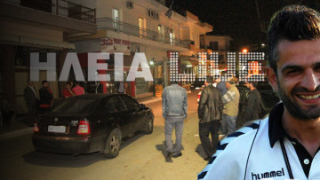 Ανδραβίδα: Ο δολοφόνος διαρρήκτης χτύπησε πισώπλατα τον άτυχο αστυνομικό