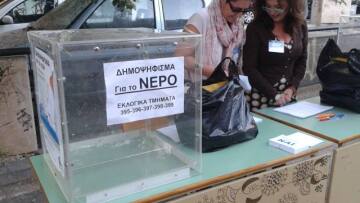 Κάλπη σήμερα και για το νερό στη Θεσσαλονίκη