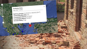 Μετράνε ζημιές από τα 6,5 Ρίχτερ στη Λήμνο