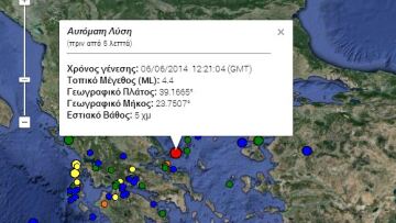 Σεισμός 4,4 Ρίχτερ στην Σκόπελο - Αισθητός και στην Αττική