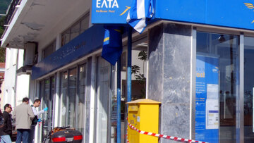 Πρέβεζα: Ψάχνουν το βυσσινί αυτοκίνητο των ληστών των ΕΛ.ΤΑ