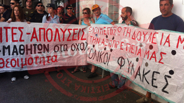 Βουλευτές και δημοσιογράφους αποδοκίμασαν σχολικοί φύλακες και καθηγητές στα γραφεία του ΠΑΣΟΚ 