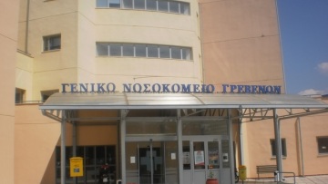 Με πτυχίο... «μαϊμού» ο διοικητής του Γενικού Νοσοκομείου Γρεβενών