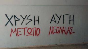 Υπουργείο Παιδείας: Ντροπιαστική πράξη ο βανδαλισμός του Ανοιχτού Σχολείου Μεταναστών