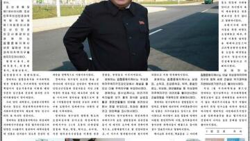 Ο Κιμ Γιονγκ Ουν έκανε την επανεμφάνισή του