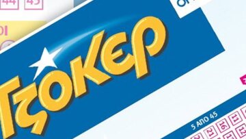 ΤΖΟΚΕΡ: Τουλάχιστον 6 εκατ. ευρώ στην κλήρωση της Κυριακής μετά και το νέο τζακ-ποτ