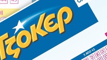 Νέο τζακ ποτ στο Τζόκερ