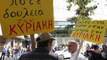 Ποτέ δουλειά την Κυριακή, λένε οι ιδιωτικοί υπάλληλοι 