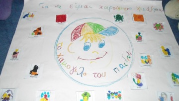 Yπ. Εργασίας:  Δεν υπάρχει κανένας κίνδυνος για το «Χαμόγελο του Παιδιού»