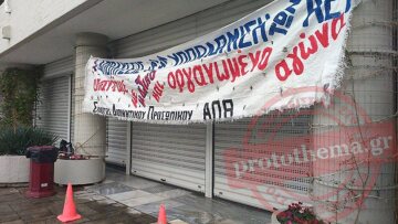 Επεισόδια και μολότοφ στο ΑΠΘ 