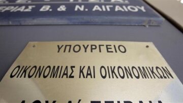 Προϋπολογισμός... με ή χωρίς την Τρόικα