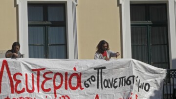 Νέο "κύμα" καταλήψεων στα ΑΕΙ