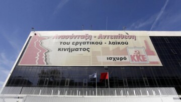 Σχεδιάστε το λογότυπο για τα 100 χρόνια του ΚΚΕ