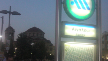 Συγκέντρωση διαμαρτυρίας για τον Ν. Ρωμανό στο Αιγάλεω