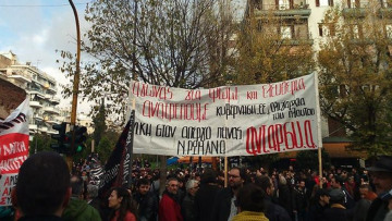 Σοβαρά επεισόδια στην πορεία για τον Γρηγορόπουλο στη Θεσσαλονίκη