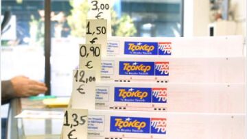 5,1 εκατομμύρια κερδίζει ένας τυχερός στο Τζόκερ! Δείτε τα νούμερα