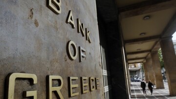 Έκτακτη σύσκεψη στην Τράπεζα Ελλάδος για εκδόσεις εντόκων