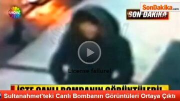 Κωνσταντινούπολη: Βίντεο - ντοκουμέντο της γυναίκας που ανατινάχθηκε σε αστυνομικό τμήμα