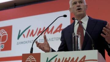 Στην πρώτη στέγη του ΠΑΣΟΚ πάει τα γραφεία του ΚΙΔΗΣΟ ο Παπανδρέου