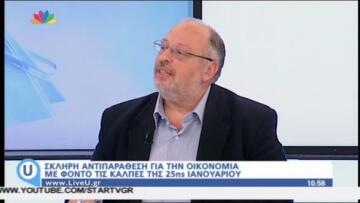 Ήσυχος (ΣΥΡΙΖΑ): Θα πούμε στην Τρόικα να μην έρθει, το πολύ να τους κεράσουμε έναν καφέ
