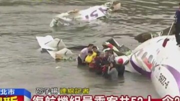 Τραγωδία: 22 οι νεκροί από τη συντριβή του αεροσκάφους στην Ταϊβάν