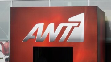  Μεγάλες αλλαγές στον Αnt1