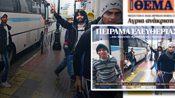 Ούτε παιδιά, ούτε γυναίκες ανάμεσα στους μετανάστες που απελευθερώνονται