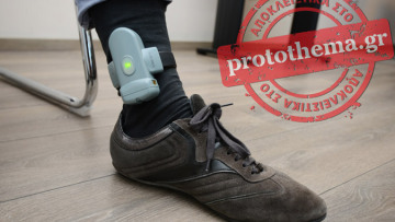 Ηλεκτρονικό βραχιόλι για 250 κρατουμένους: Πώς φοριέται και πώς λειτουργεί