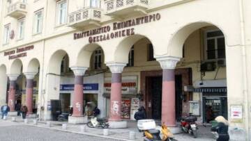 Βιοτεχνικό Επιμελητήριο Θεσσαλονίκης: «Καταστροφικός» ο φόρος στο 26%