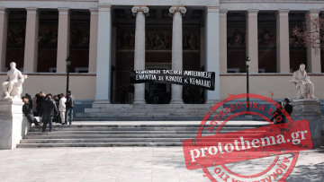Κατάληψη στην πρυτανεία του Πανεπιστημίου Αθηνών 