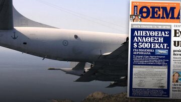 Αμείωτες οι αναταράξεις για το σκάνδαλο των αεροσκαφών