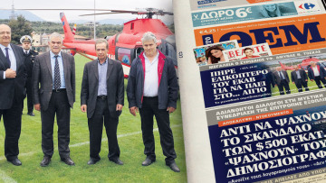 Πήρε ελικόπτερο του ΕΚΑΒ για να πάει στο... Αίγιο