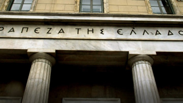 Επίθεση του Μαξίμου κατά της Τραπέζης της Ελλάδος