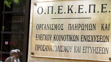 Δεν υπάρχει στάση πληρωμών στον ΟΠΕΚΕΠΕ λένε από το υπ. Οικονομικών