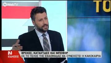 Γιάννης Καλλιάνος: Ο μετεωρολόγος της ΕΡΤ που βγήκε στο τραγούδι!