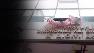 Πανικός στο ΥΠΟΙΚ: Ιδιώτης με εντολή κατάσχεσης «μπούκαρε» σε εφορία