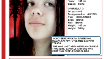 Αγωνία για τη 14χρονη Γκαμπριέλα που εξαφανίστηκε στο Χολαργό