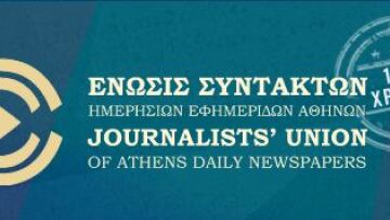 Ποιοι εκλέγονται στο νέο ΔΣ της ΕΣΗΕΑ