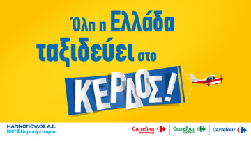 Οι προσφορές του Μαρινόπουλου σε ταξιδεύουν… στο κέρδος!