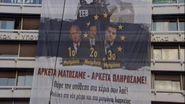 Κατάληψη στο υπουργείο Οικονομικών από μέλη του ΠΑΜΕ