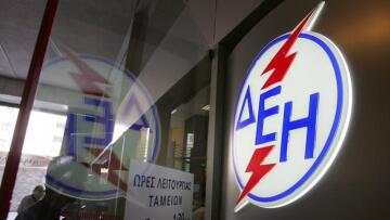 ΔΕΗ: Σήμερα το σχέδιο για αποπληρωμή χρεών με δόσεις