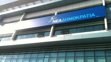 Νέα Δημοκρατία: Η κυβέρνηση «θριαμβολογεί» για το πιο επώδυνο μνημόνιο μέχρι σήμερα